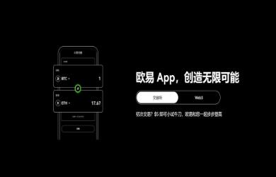 ok平台交易所官网最新地址_OK交易所官方网站下载与安装指南