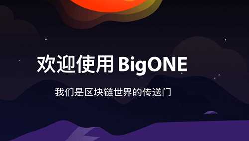 区块链ONE币是什么币种？ONE币交易平台及官网总量介绍