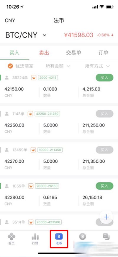 okex法币怎么卖出？okex卖币教程详解
