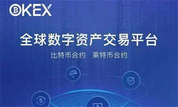 全球领先的数字货币平台 数字货币交易所排行一览