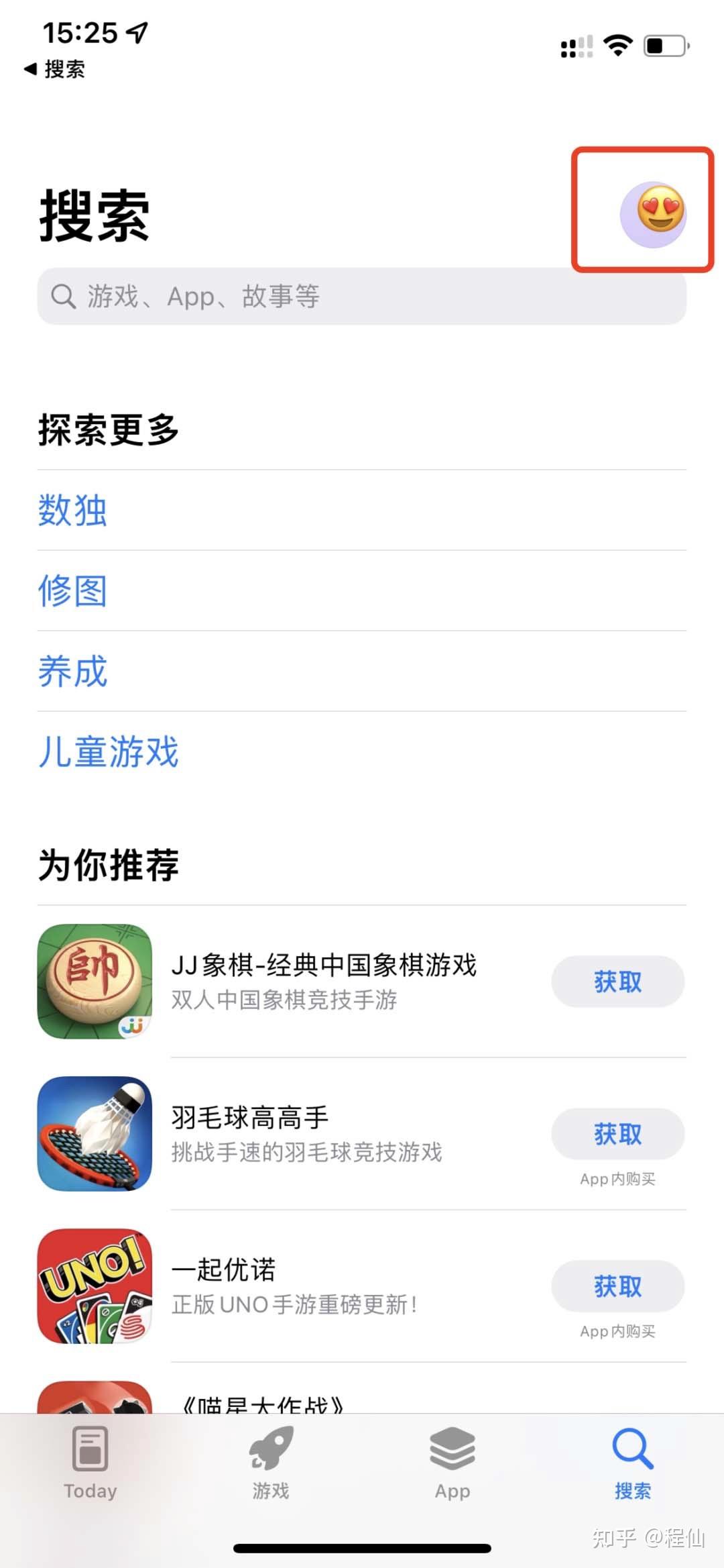 OKX欧易交易所苹果版的IOS下载详细图文教程