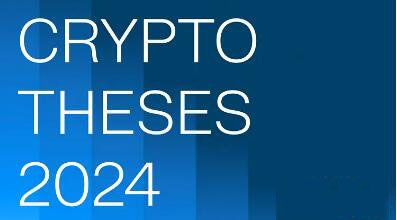 2024你必须关注的16条区块链赛道！