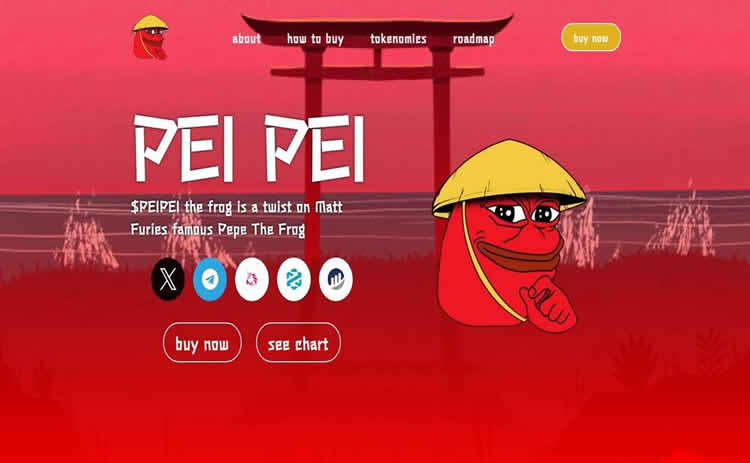 PeiPei(ETH)币是什么？值得投资吗？PEIPEI币价格走势分析