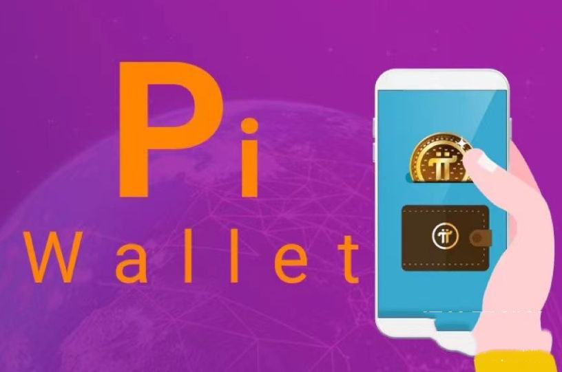 pi币钱包助记词是私钥吗，pi币钱包助记词怎么找回？