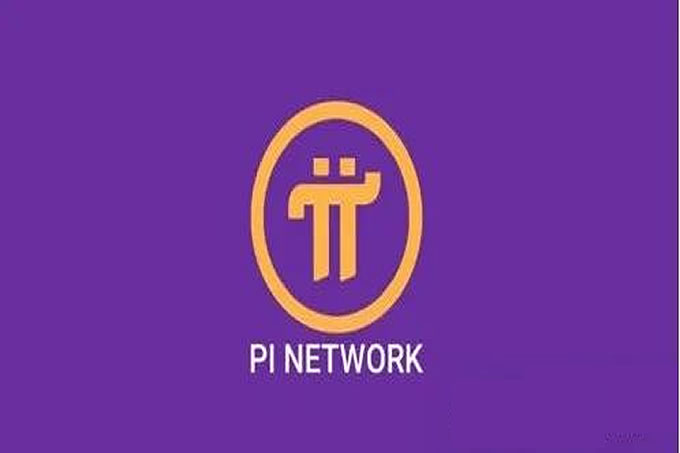 错失Pi币，与暴富失之交臂！币安是否上架Pi 币投票，怎么个说法？