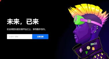 下载欧意交易所官网手机版_欧意OK交易平台App下载教程