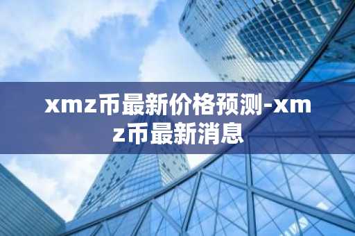 数字货币交易软件下载 十大安卓数字货币交易app汇总