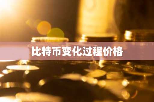 币币网最新版下载 币网下载官方APP
