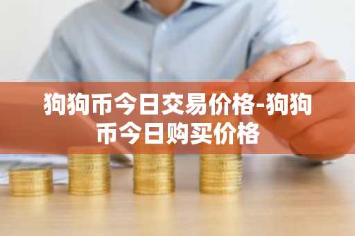 数字货币交易平台前10排行 bitFlyr上榜,OK数字货币交易平台是风向标