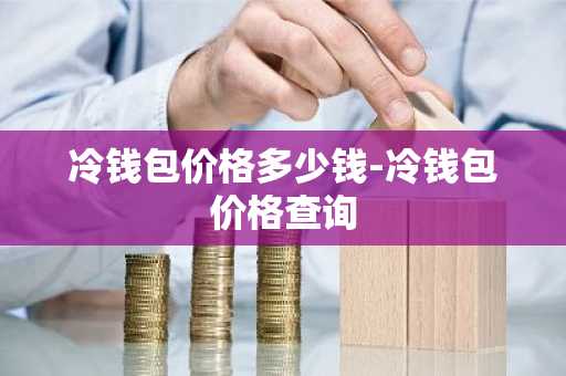 国内区块链交易平台排行榜2025最新