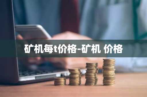 区块链数字货币交易软件盘点 十大区块链数字货币交易软件排名