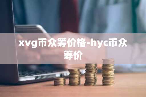 大家买卖usdt都是用什么软件 泰达币交易的正规平台