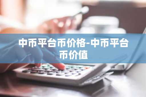 世界10大虚拟货币交易所排名 币圈10大交易所排名2025