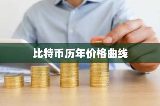 百倍币有哪些？盘点2025年十大百倍币