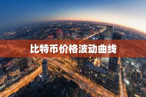 比特币冷钱包哪个好？2025年比特币冷钱包排行榜