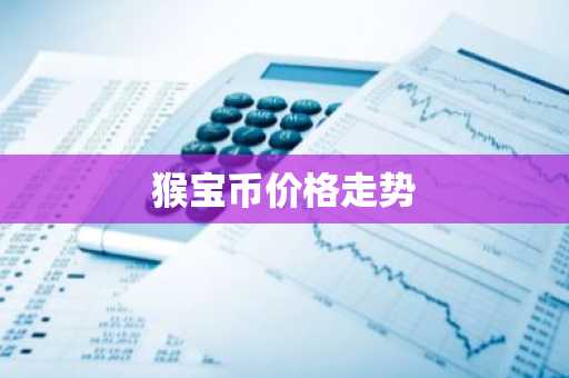 细数8大btc交易所app排行榜 币圈八大交易所排名有哪些