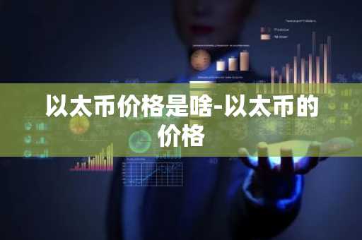 货币APP有哪些_比特币app十大排名