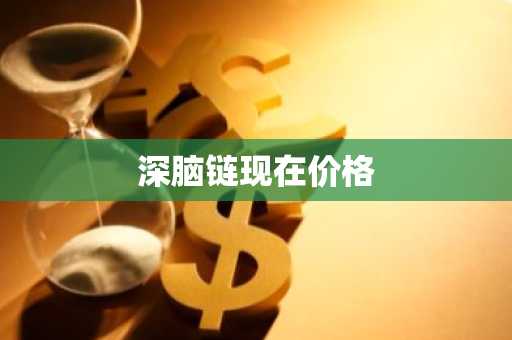 虚拟币电脑看盘 知名十大交易所