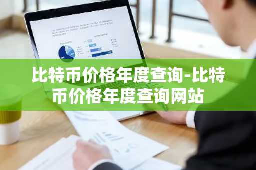 区块链交易平台排行榜 币圈什么软件好