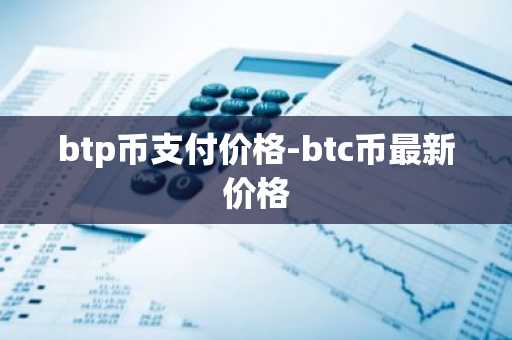 国内什么平台购买虚拟币靠谱 虚拟币平台排名前十