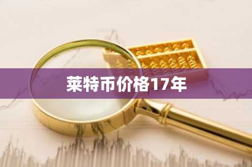 中国比特币交易平台排名 国内9大比特币交易平台排行