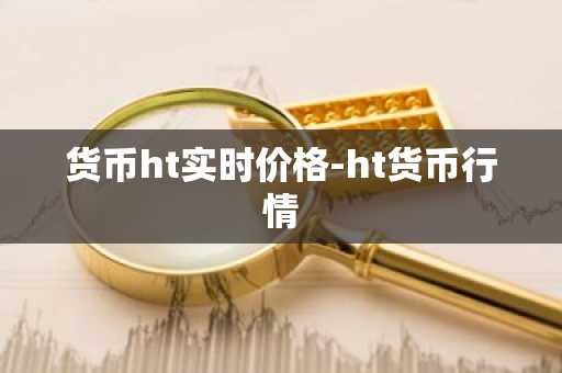 国际交易平台app前十 币圈货币交易平台app排行