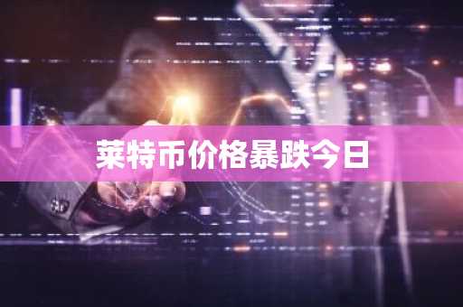 虚拟货币交易平台排行榜前八名 全球8大币圈交易所排名2025