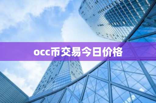 盘点10大btc交易所app排行榜 国内10大比特币交易软件