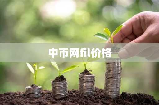 数字货币合约交易所排行榜2025
