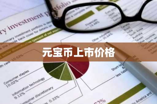 数字货币行情app用哪个? 十大最好用的数字货行情app