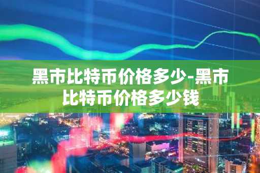 数字货币交易所排行前9 币圈交易平台排行