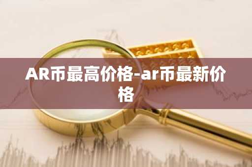 中国比特币购买交易平台排名 全球最大的比特币交易