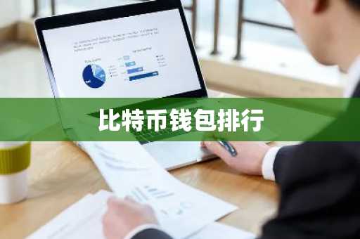 usdtapp官网下载_USDT能存冷钱包吗V6.4.12