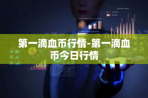 最全最多的币圈资讯app推荐欧意ok_欧意币圈行情app最新下载v6.8