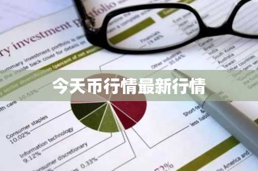 USDT手机版下载_欧意几档交易V6.4.38