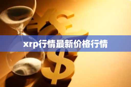 下一个牛市会2025暴涨的币 2025下一个牛市会暴涨的币
