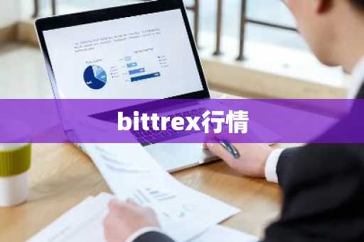 币币交换平台有哪些 好用的币币交易app2025