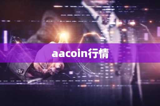 2025年比特币能实时交易吗？