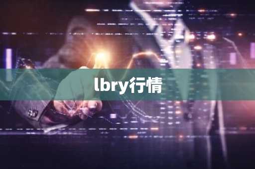 oe国际交易平台v6.11.55 区块链技术在文化艺术领域的应用前景