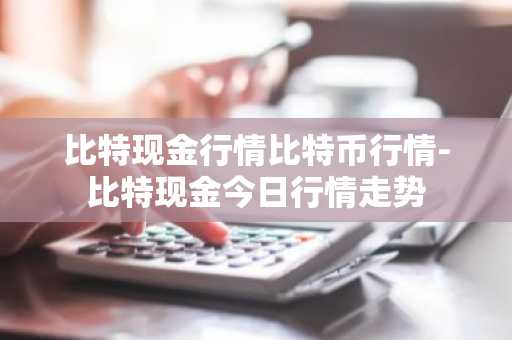 马斯克比特币卖了吗?马斯克比特币赚了多少?