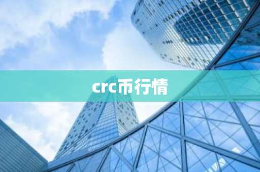 以太币今日价格行情多少美元_以太币今日价格行情多少美元一枚？