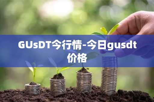 欧意交易所官方网站app下载_欧意交易所官方App下载教程