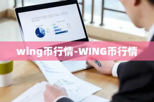 中币官方app下载 中币为什么不了？