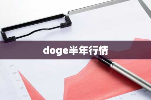 十年来比特币行情分析最新 十年来比特币价格变化