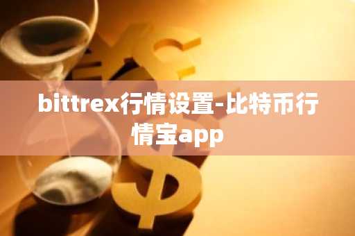 派币几年了 现在派币什么情况