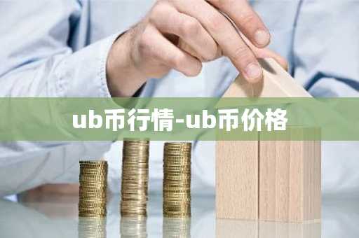 以太坊合并意味着什么 以太坊合并的重要性