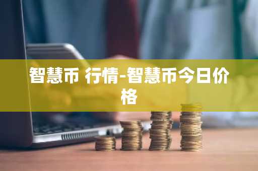以太坊首页_以太坊 官网
