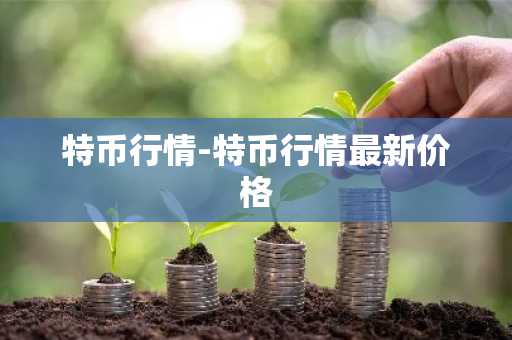国内的币圈app 知名交易所前十推荐