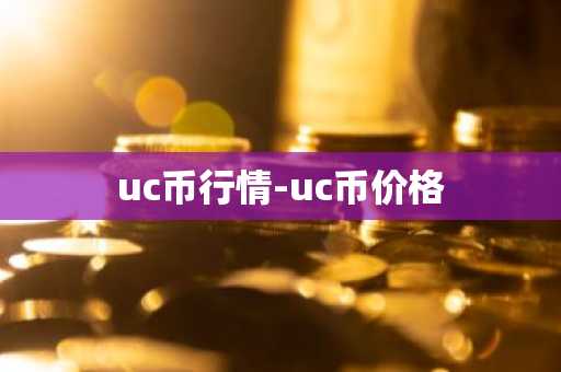 usdt交易平台创新排行榜 全球排名前三的usdt交易所
