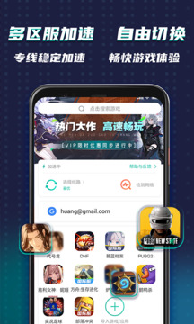 ourplay加速器 旧版本